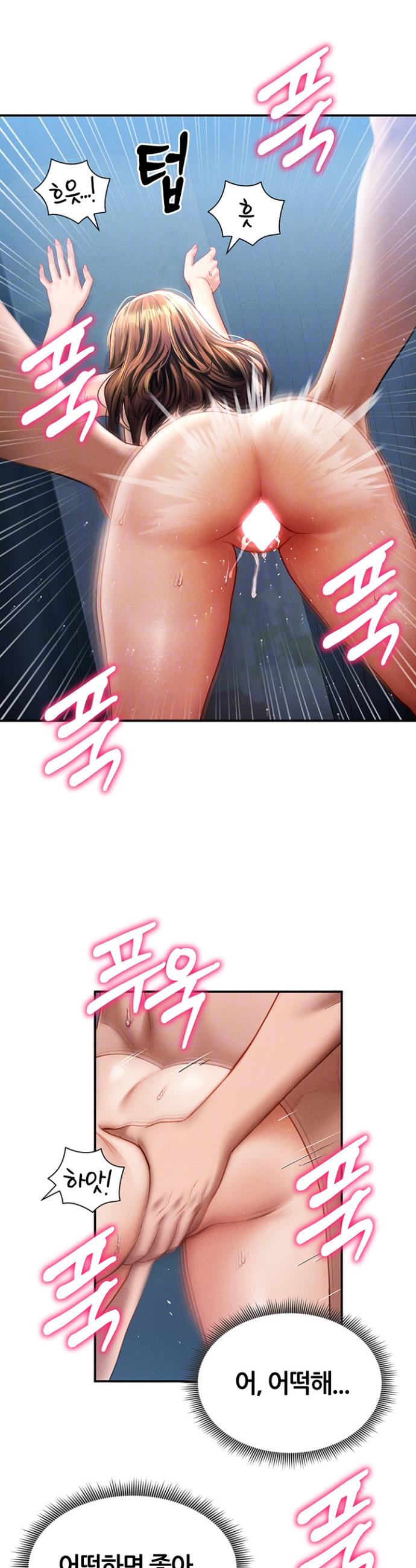 I gained the eyes to see desire Raw Chapter 6 - Manhwa18.com