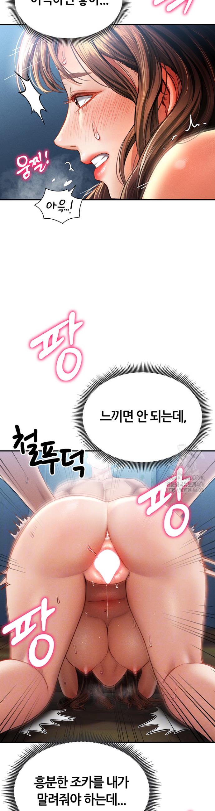 I gained the eyes to see desire Raw Chapter 6 - Manhwa18.com