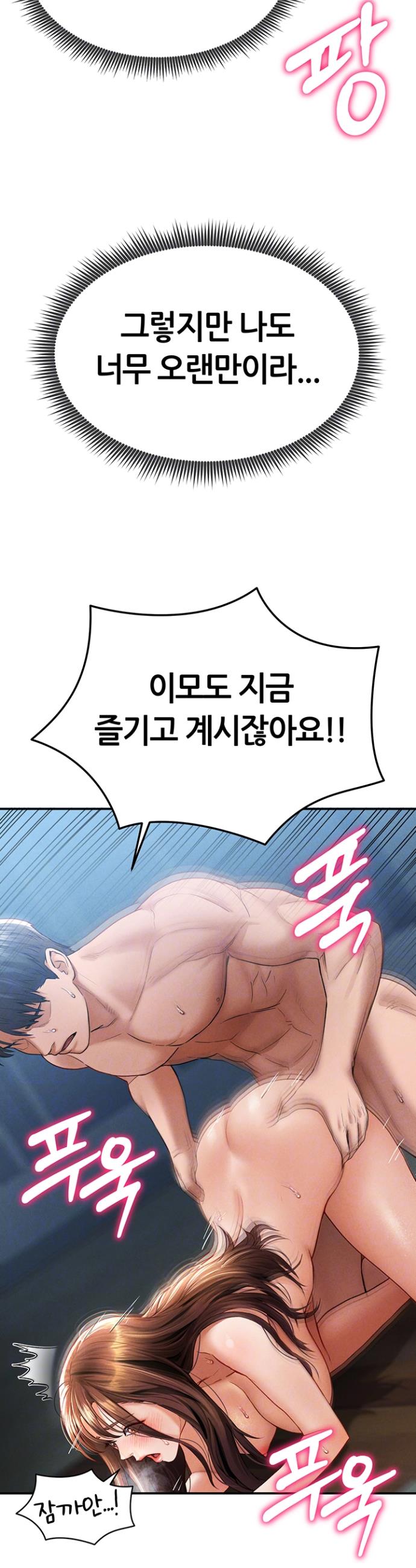 I gained the eyes to see desire Raw Chapter 6 - Manhwa18.com