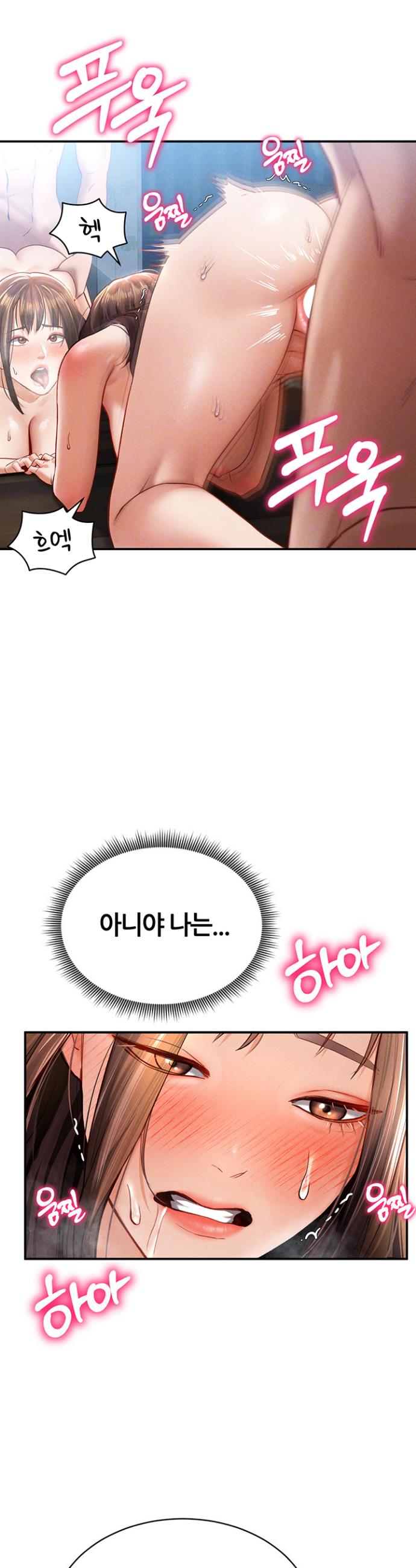 I gained the eyes to see desire Raw Chapter 6 - Manhwa18.com