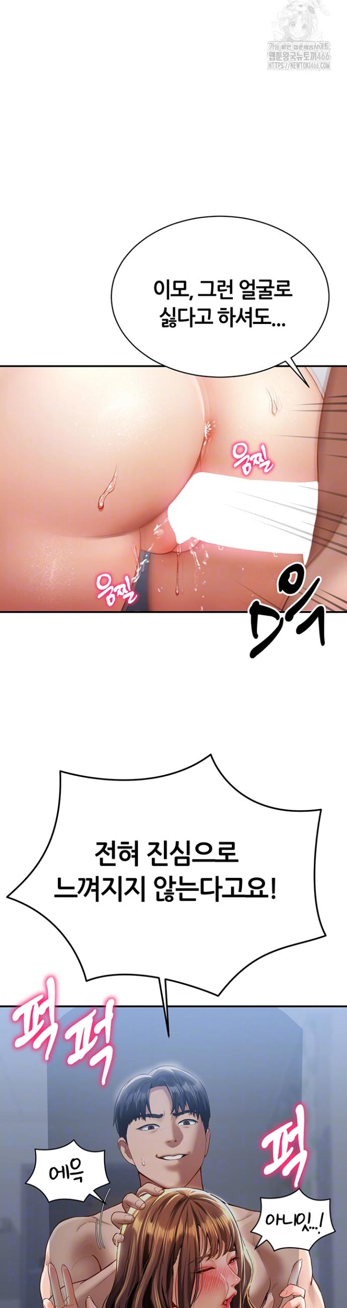 I gained the eyes to see desire Raw Chapter 6 - Manhwa18.com