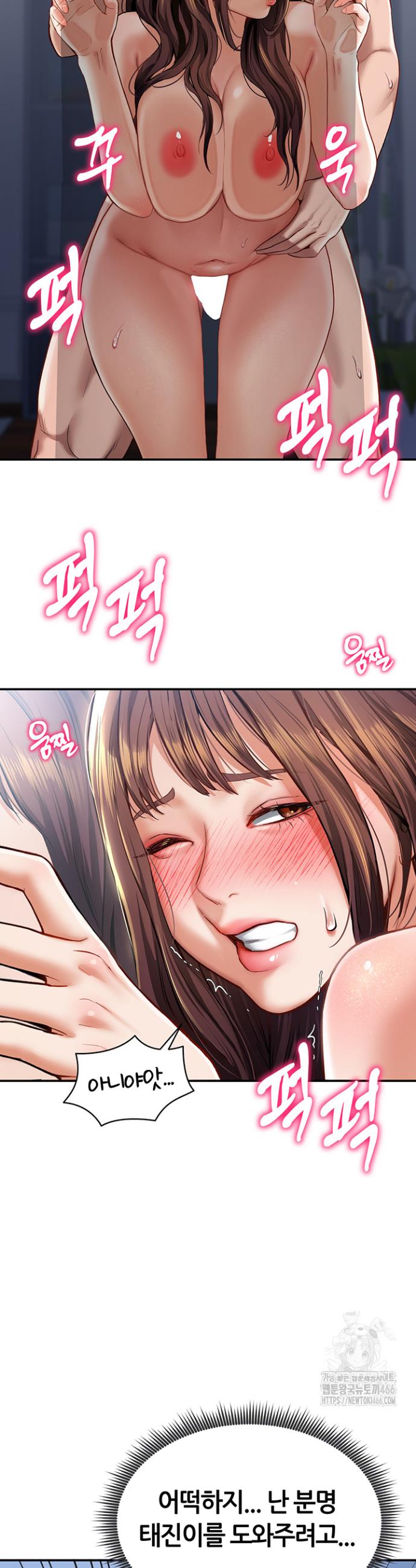 I gained the eyes to see desire Raw Chapter 6 - Manhwa18.com