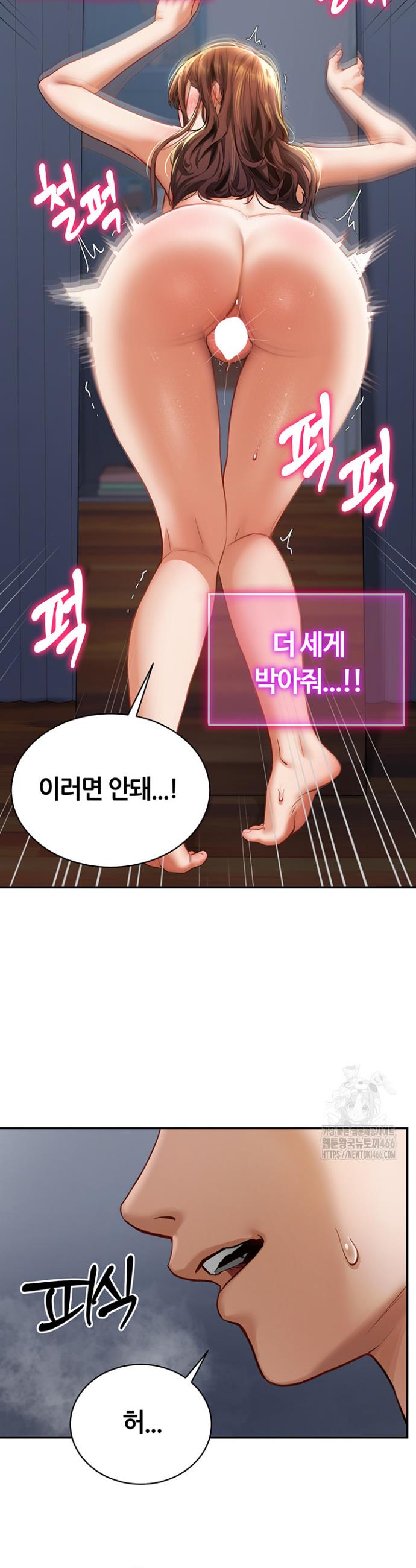 I gained the eyes to see desire Raw Chapter 6 - Manhwa18.com