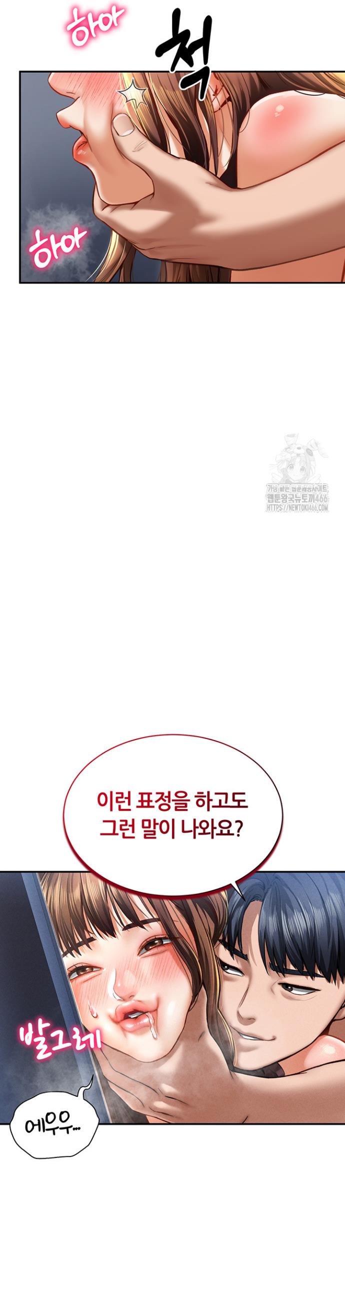 I gained the eyes to see desire Raw Chapter 6 - Manhwa18.com