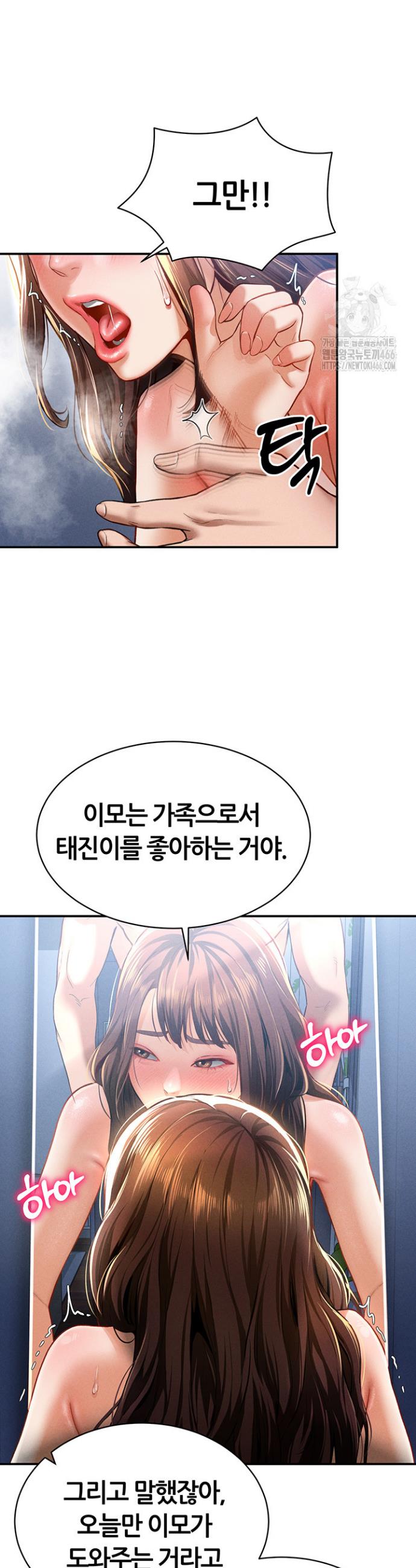 I gained the eyes to see desire Raw Chapter 6 - Manhwa18.com