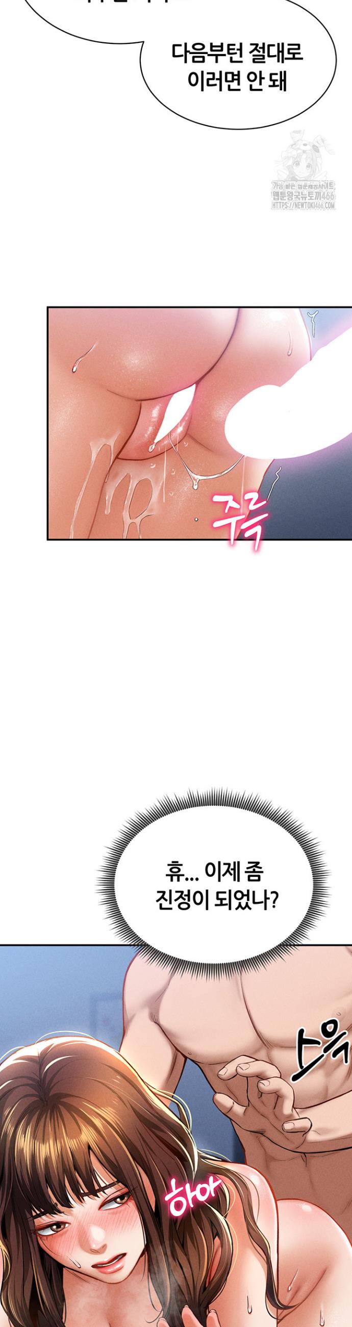 I gained the eyes to see desire Raw Chapter 6 - Manhwa18.com