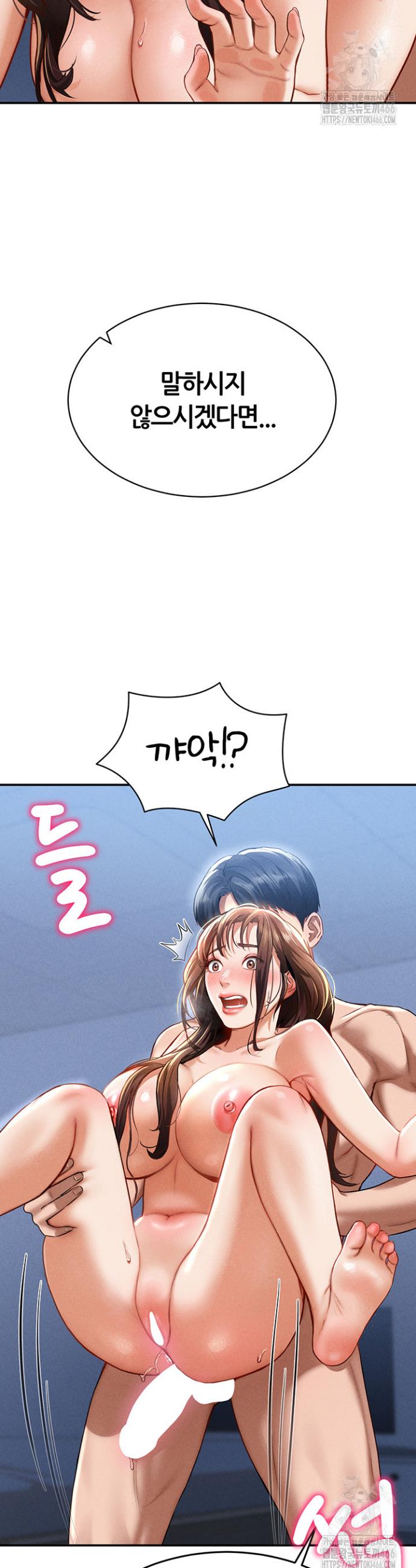 I gained the eyes to see desire Raw Chapter 6 - Manhwa18.com