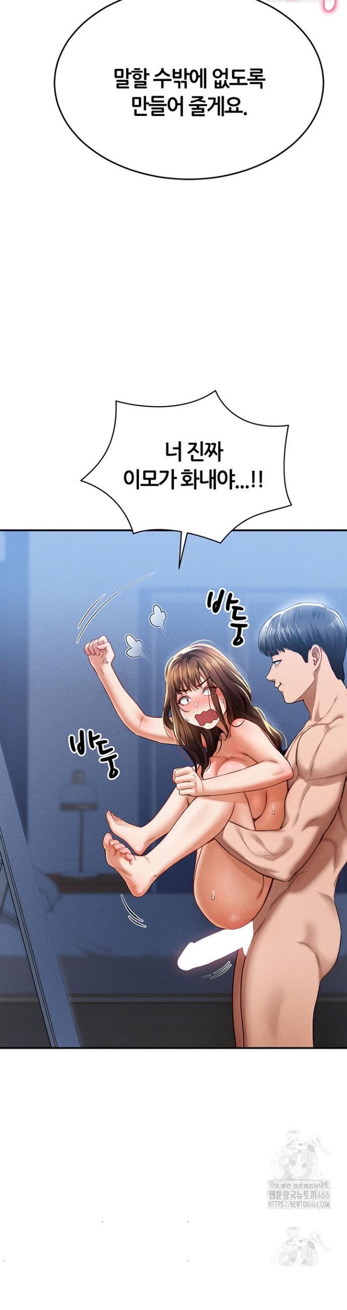 I gained the eyes to see desire Raw Chapter 6 - Manhwa18.com