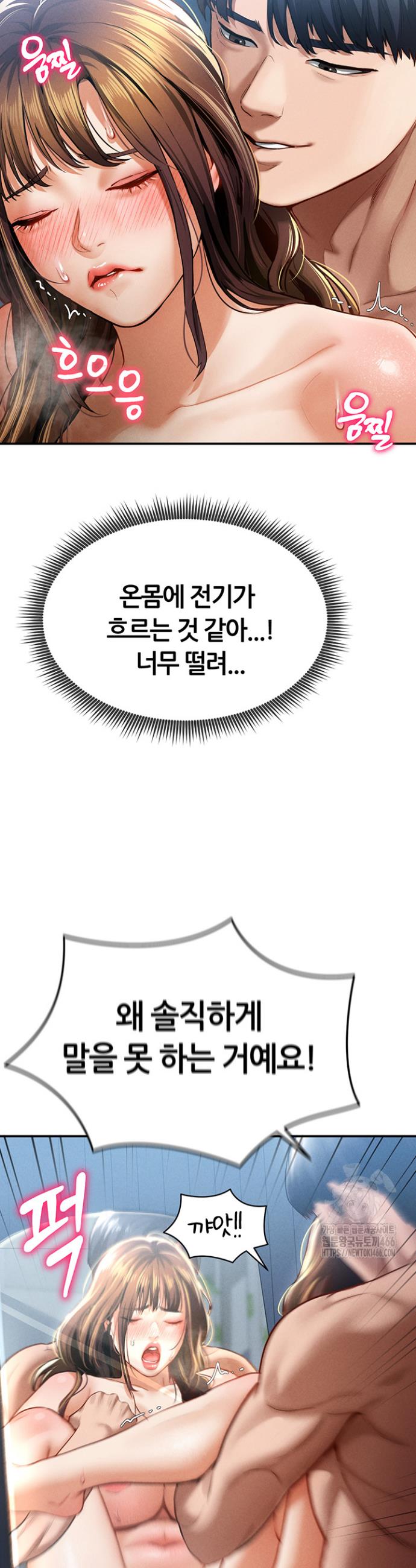 I gained the eyes to see desire Raw Chapter 6 - Manhwa18.com