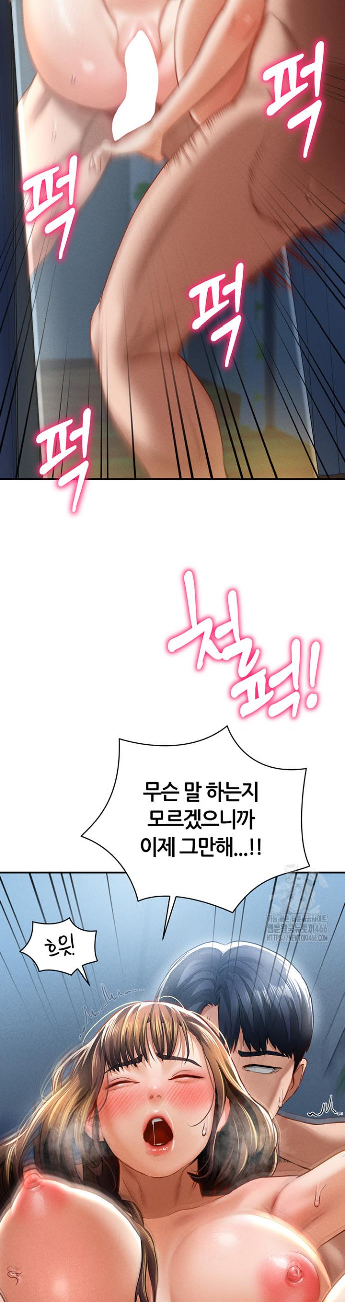 I gained the eyes to see desire Raw Chapter 6 - Manhwa18.com