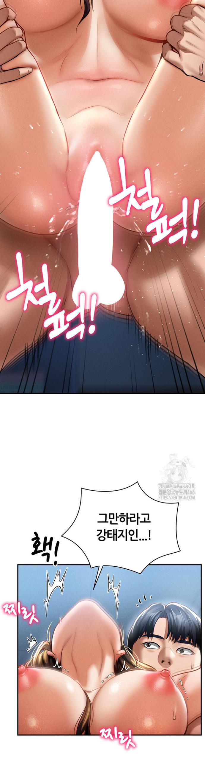 I gained the eyes to see desire Raw Chapter 6 - Manhwa18.com