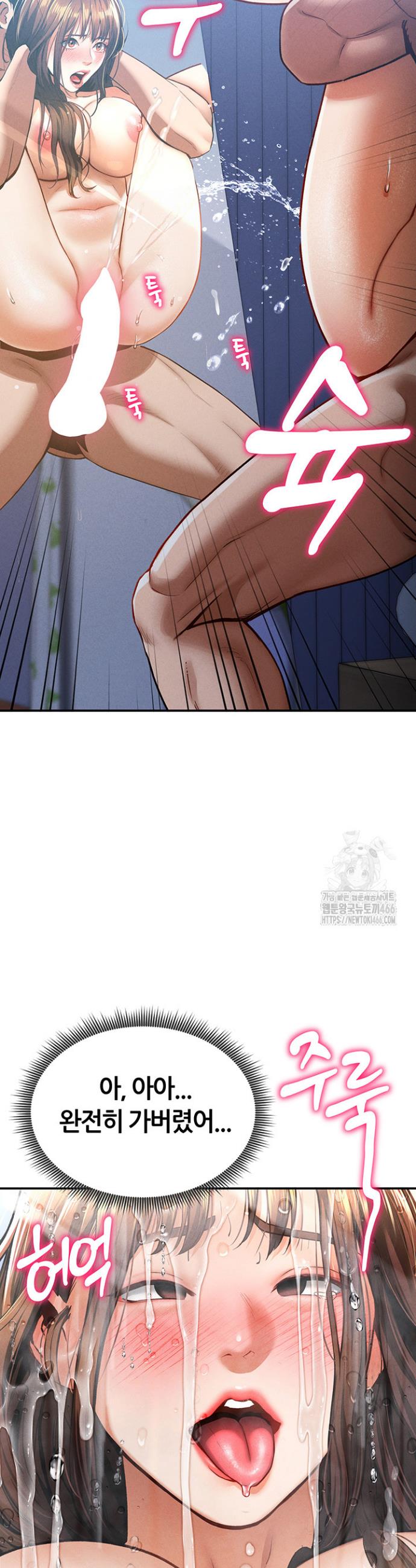 I gained the eyes to see desire Raw Chapter 6 - Manhwa18.com