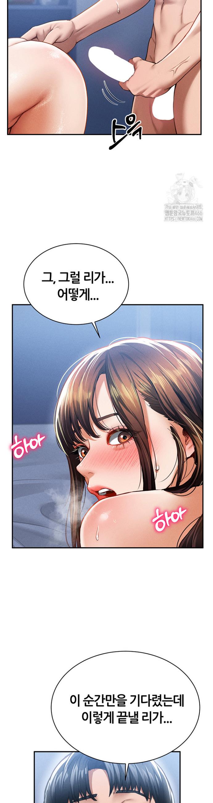 I gained the eyes to see desire Raw Chapter 6 - Manhwa18.com