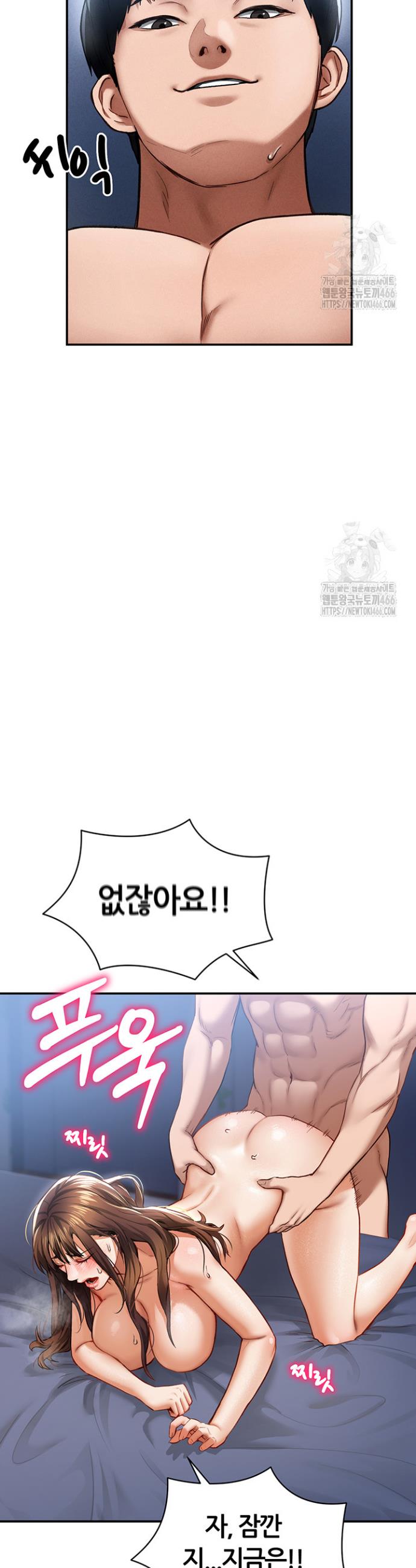 I gained the eyes to see desire Raw Chapter 6 - Manhwa18.com