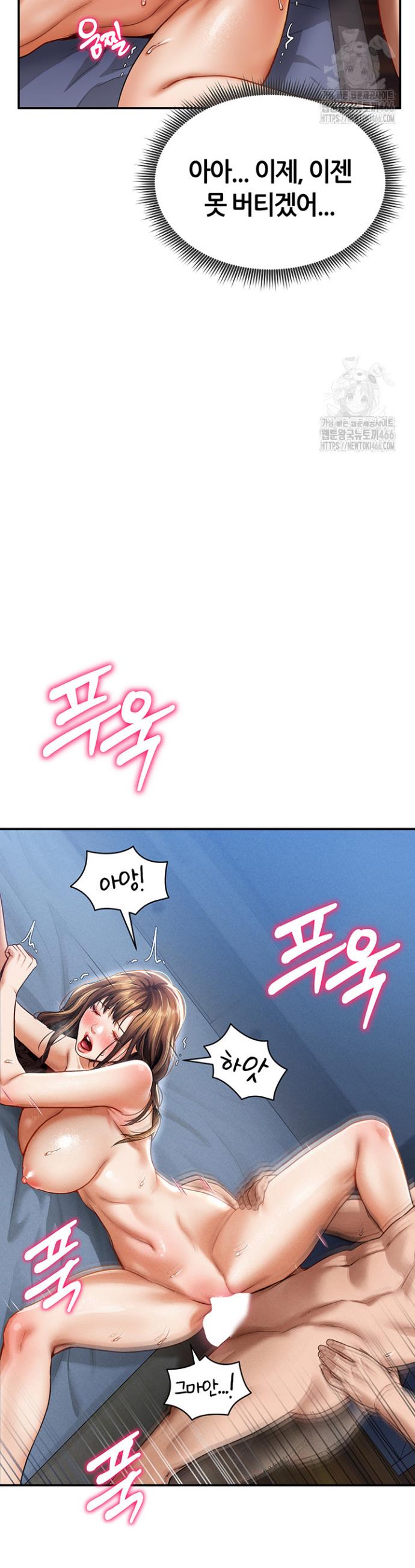 I gained the eyes to see desire Raw Chapter 6 - Manhwa18.com
