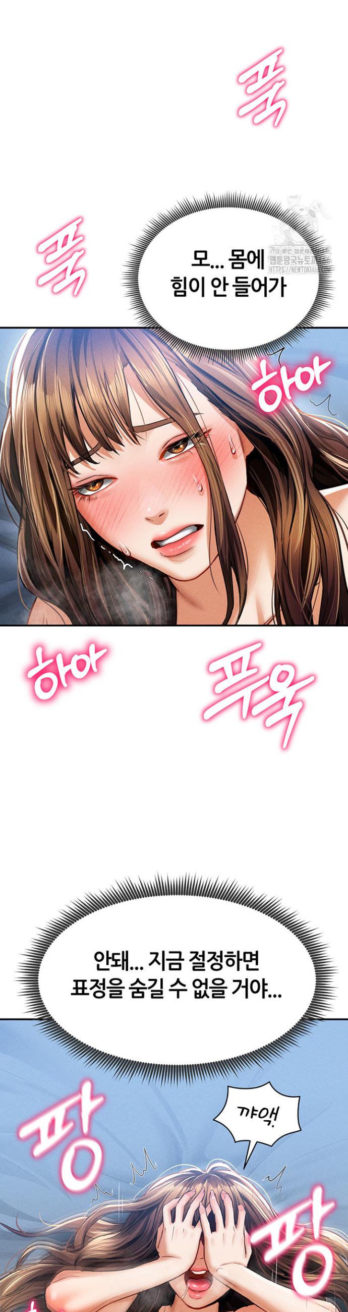 I gained the eyes to see desire Raw Chapter 6 - Manhwa18.com