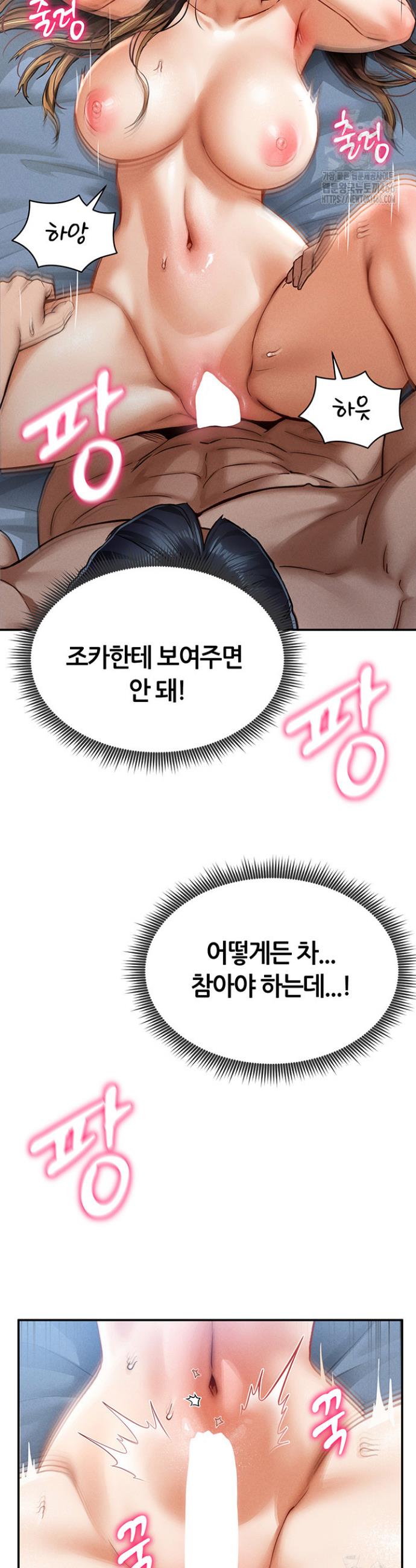 I gained the eyes to see desire Raw Chapter 6 - Manhwa18.com