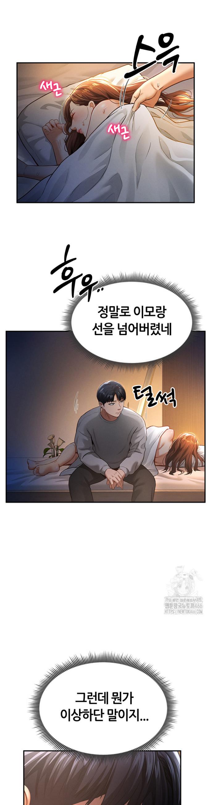 I gained the eyes to see desire Raw Chapter 6 - Manhwa18.com