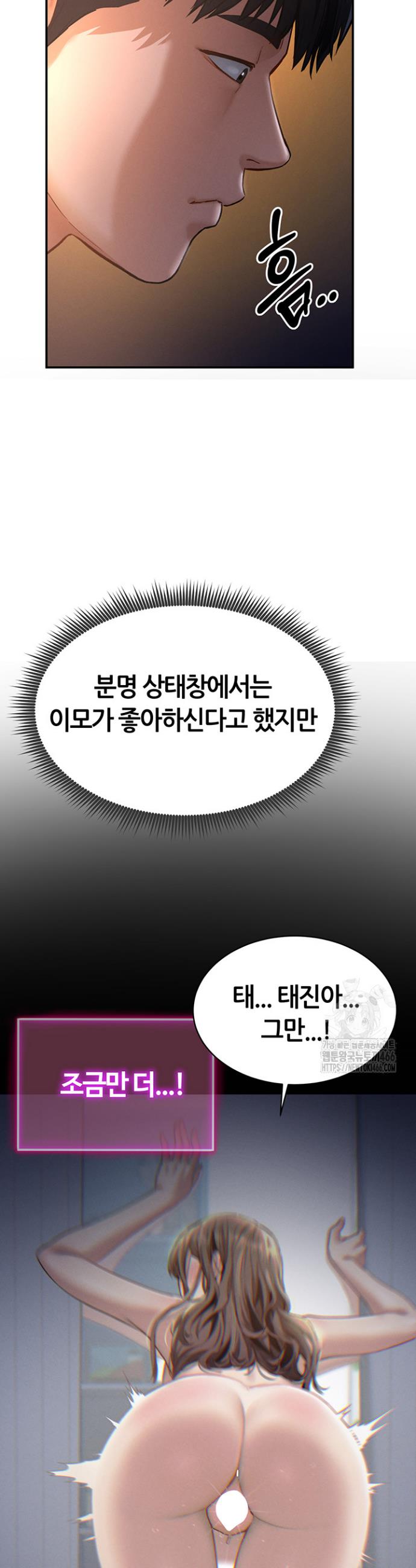 I gained the eyes to see desire Raw Chapter 6 - Manhwa18.com