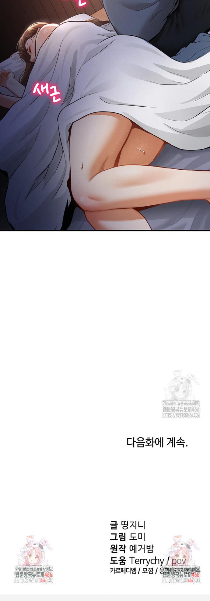 I gained the eyes to see desire Raw Chapter 6 - Manhwa18.com