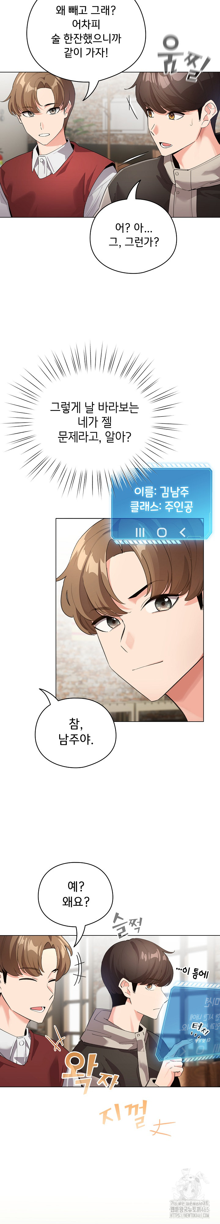 I Became a Pornhwa NPC Raw Chapter 1 - Manhwa18.com