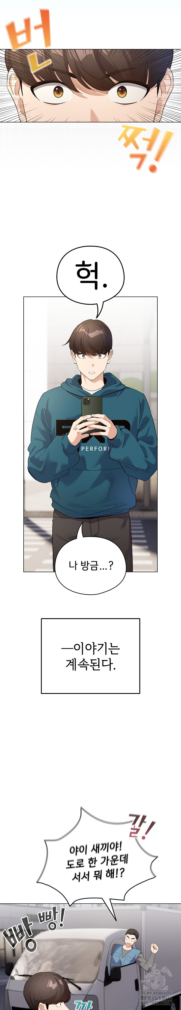 I Became a Pornhwa NPC Raw Chapter 1 - Manhwa18.com