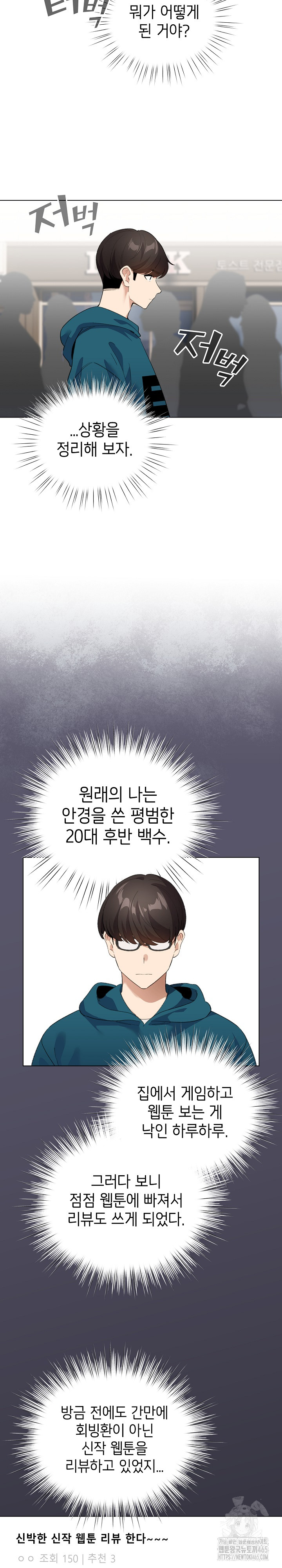 I Became a Pornhwa NPC Raw Chapter 1 - Manhwa18.com