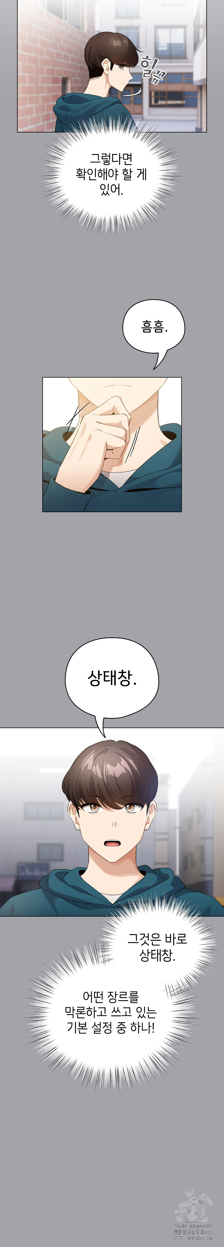 I Became a Pornhwa NPC Raw Chapter 1 - Manhwa18.com