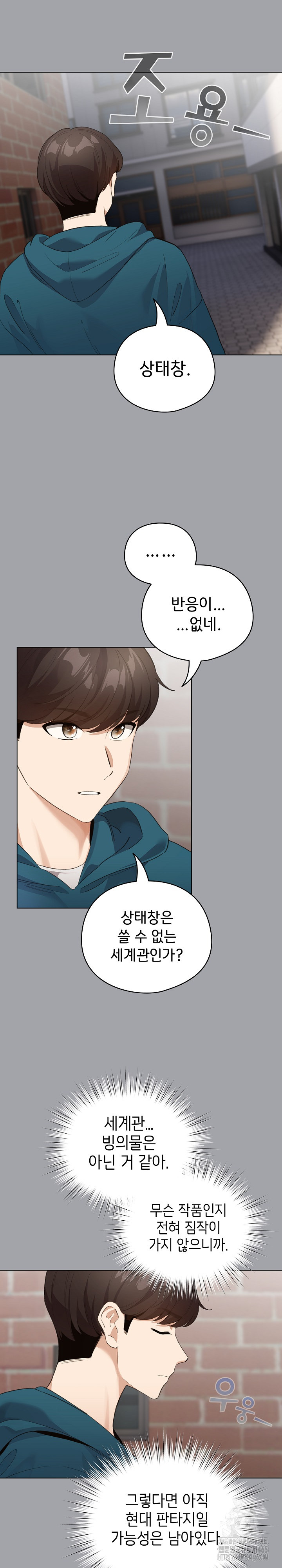 I Became a Pornhwa NPC Raw Chapter 1 - Manhwa18.com