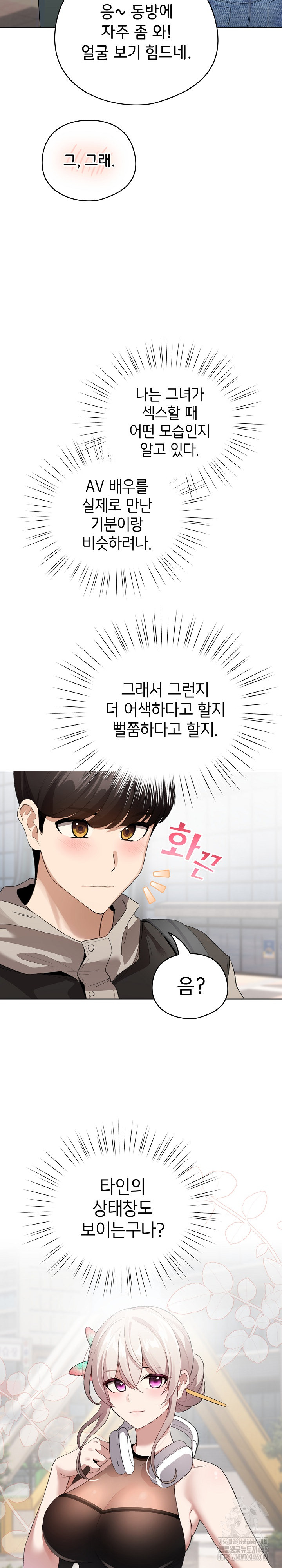 I Became a Pornhwa NPC Raw Chapter 1 - Manhwa18.com