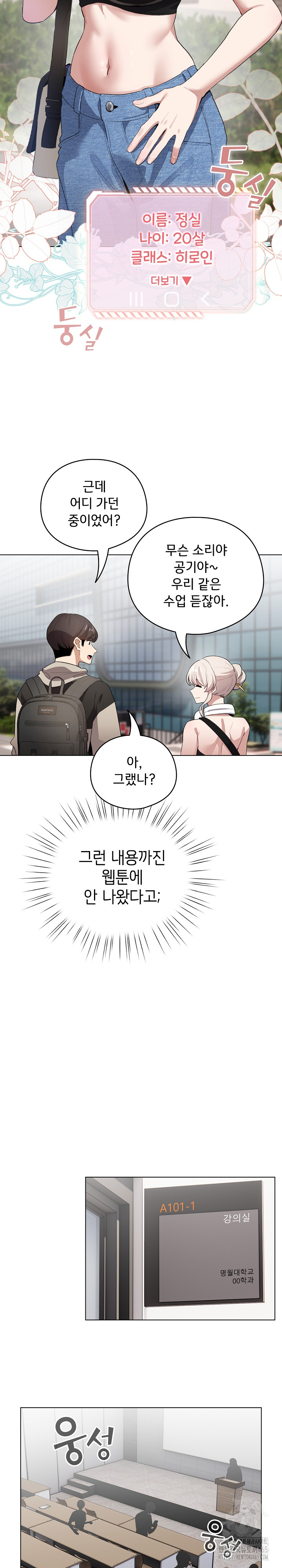 I Became a Pornhwa NPC Raw Chapter 1 - Manhwa18.com