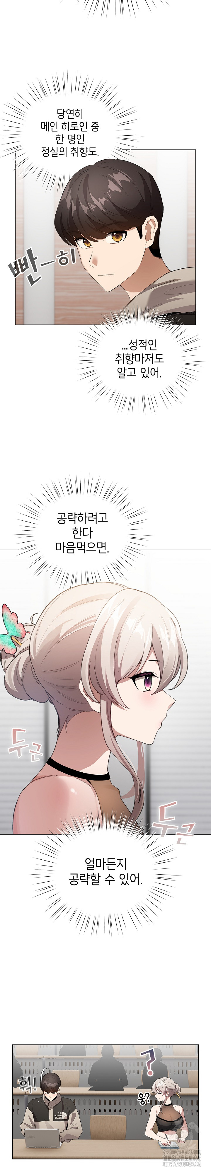 I Became a Pornhwa NPC Raw Chapter 1 - Manhwa18.com