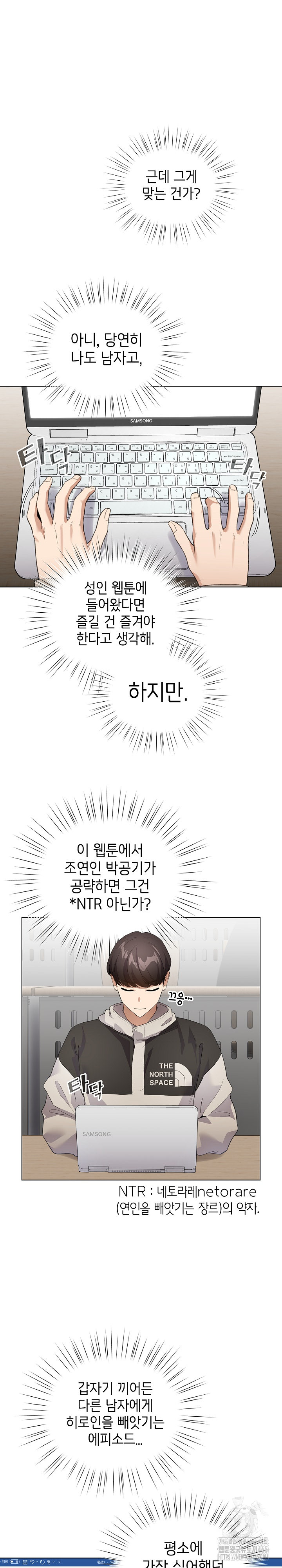 I Became a Pornhwa NPC Raw Chapter 1 - Manhwa18.com