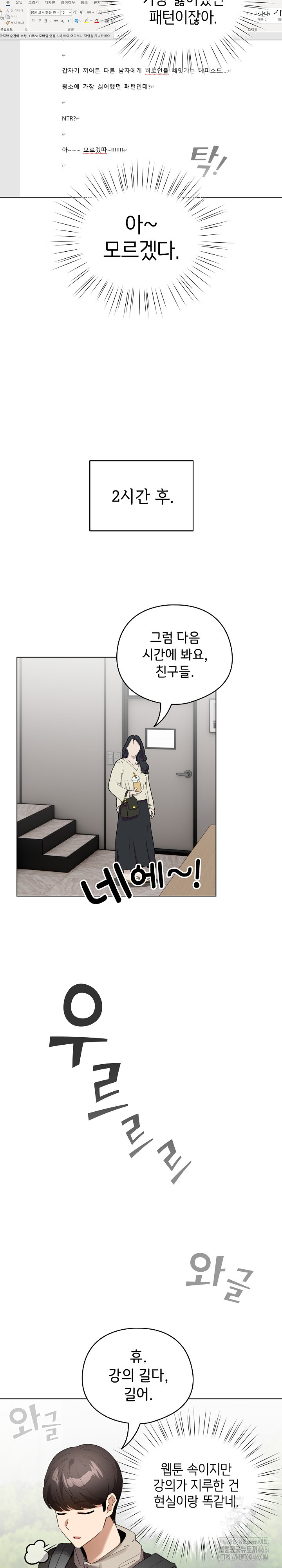 I Became a Pornhwa NPC Raw Chapter 1 - Manhwa18.com