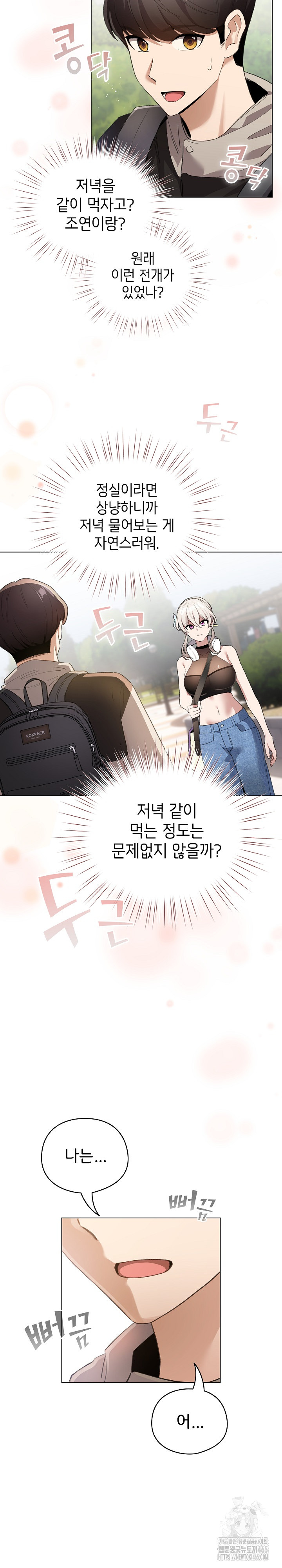 I Became a Pornhwa NPC Raw Chapter 1 - Manhwa18.com