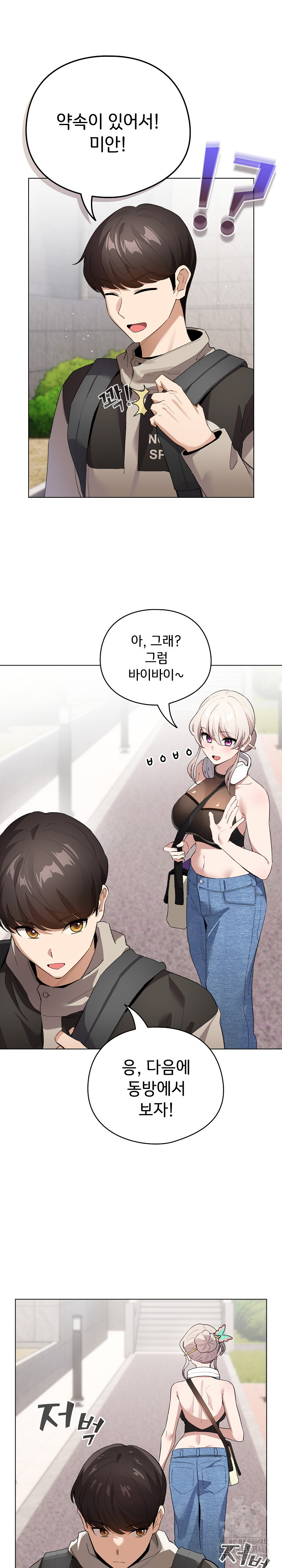 I Became a Pornhwa NPC Raw Chapter 1 - Manhwa18.com