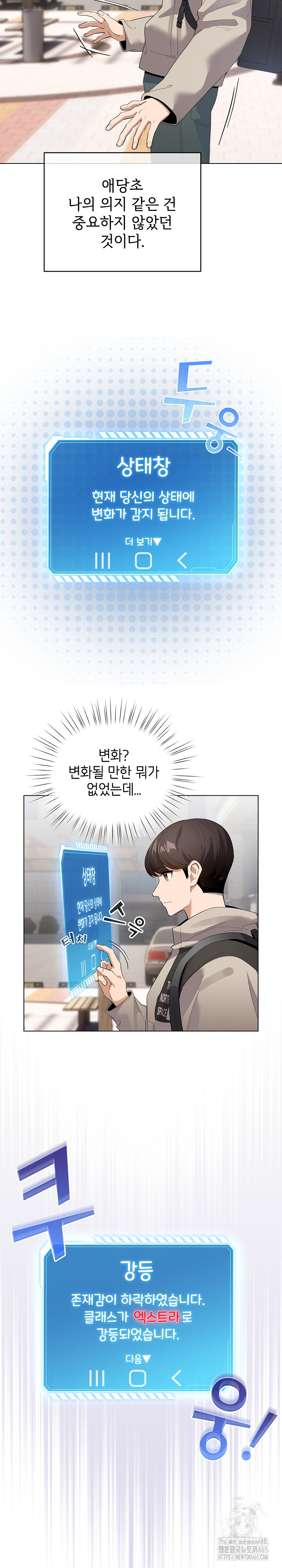 I Became a Pornhwa NPC Raw Chapter 1 - Manhwa18.com