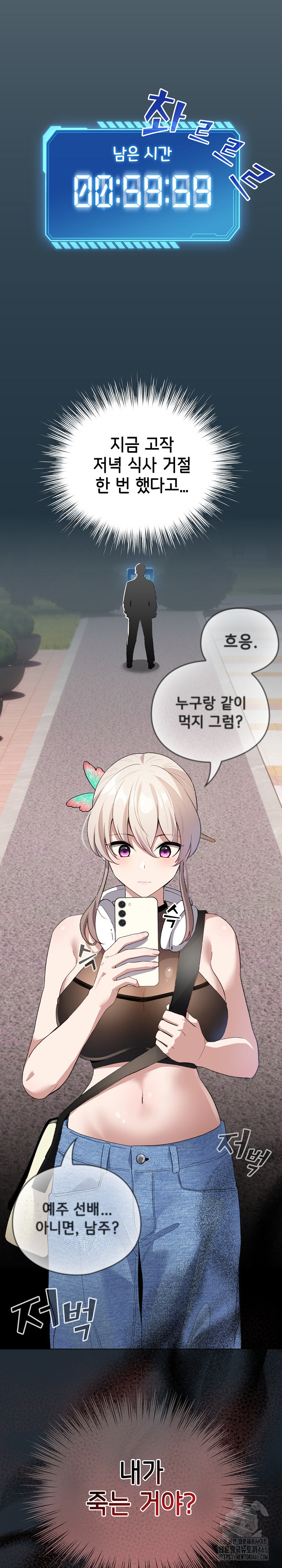 I Became a Pornhwa NPC Raw Chapter 1 - Manhwa18.com