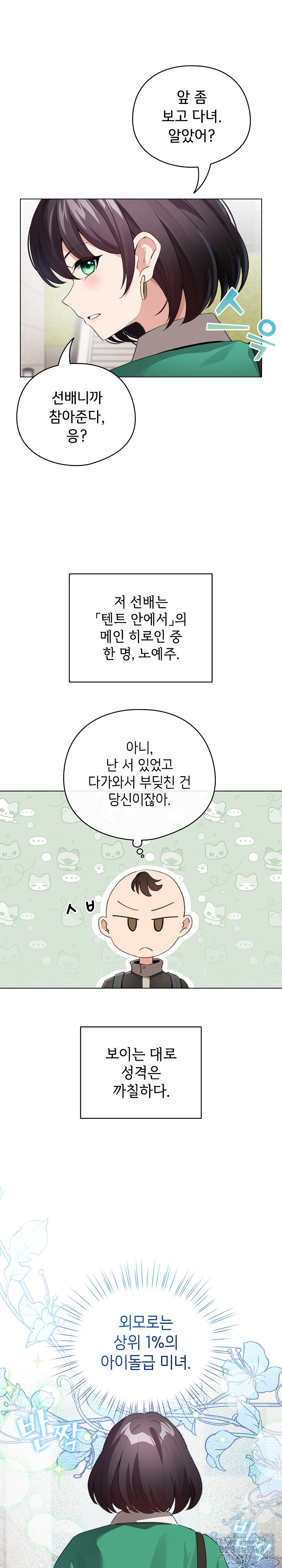 I Became a Pornhwa NPC Raw Chapter 2 - Manhwa18.com