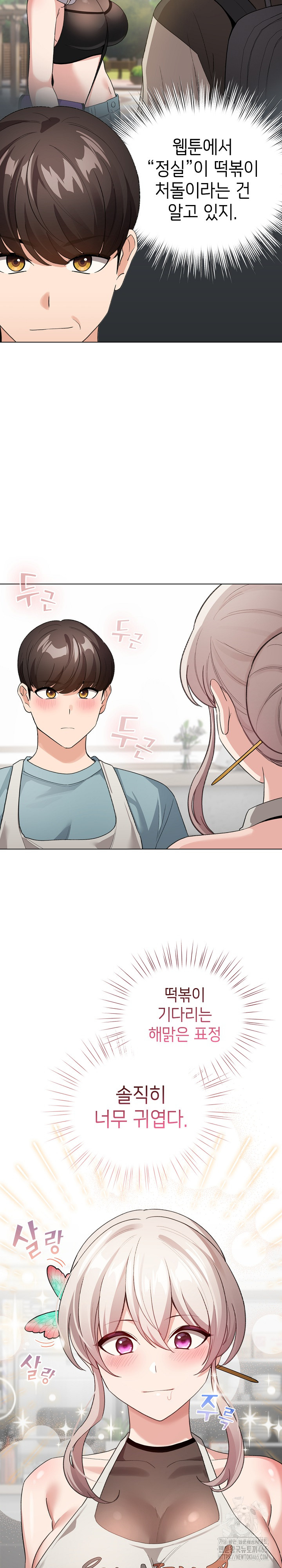 I Became a Pornhwa NPC Raw Chapter 2 - Manhwa18.com