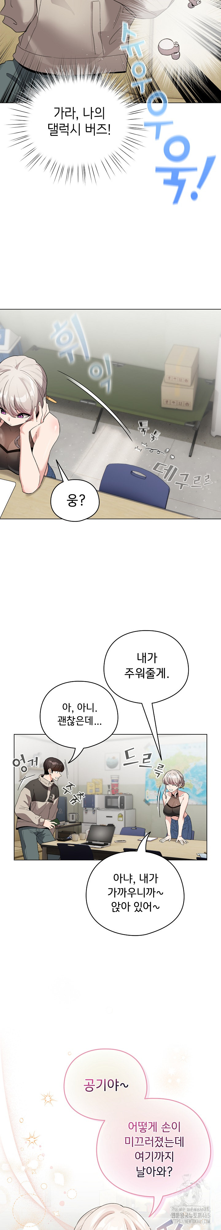 I Became a Pornhwa NPC Raw Chapter 2 - Manhwa18.com