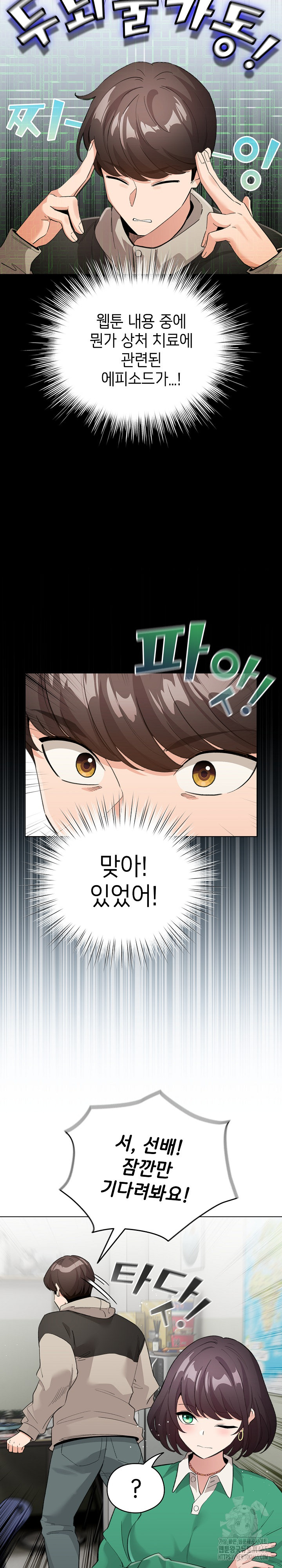 I Became a Pornhwa NPC Raw Chapter 3 - Manhwa18.com