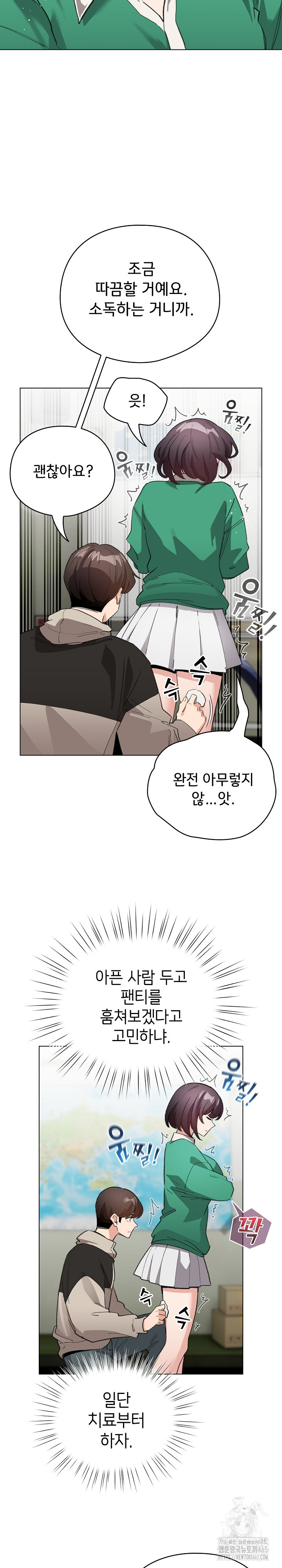 I Became a Pornhwa NPC Raw Chapter 3 - Manhwa18.com