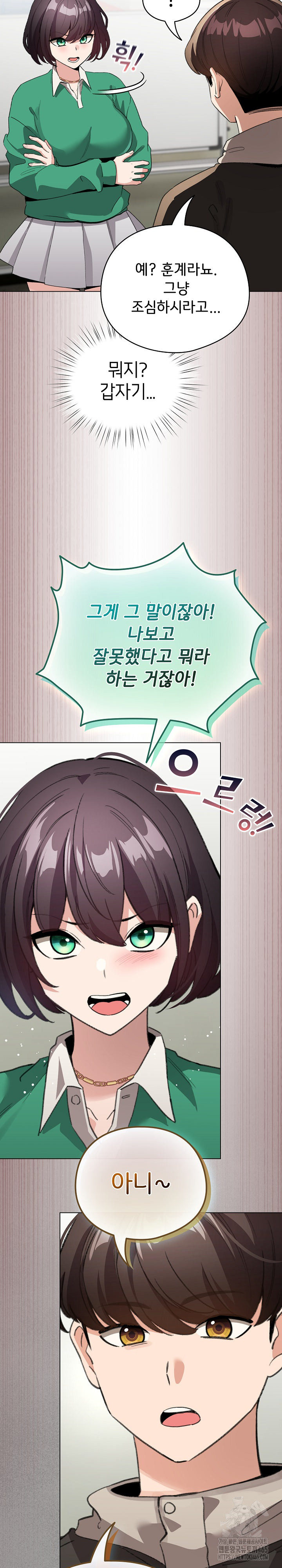 I Became a Pornhwa NPC Raw Chapter 3 - Manhwa18.com