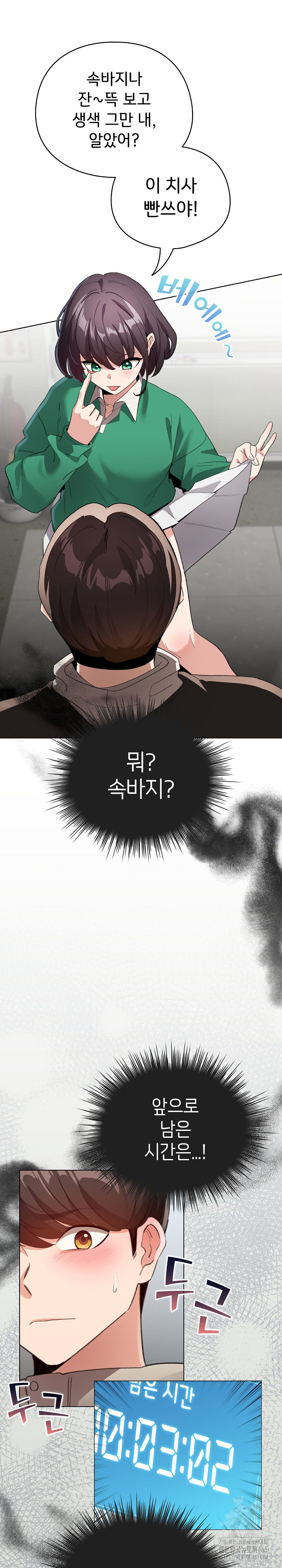 I Became a Pornhwa NPC Raw Chapter 3 - Manhwa18.com