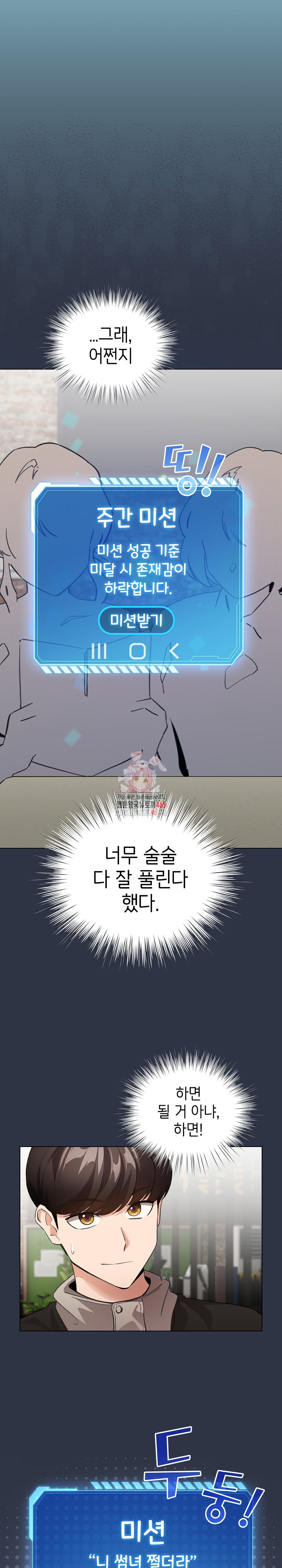 I Became a Pornhwa NPC Raw Chapter 5 - Manhwa18.com