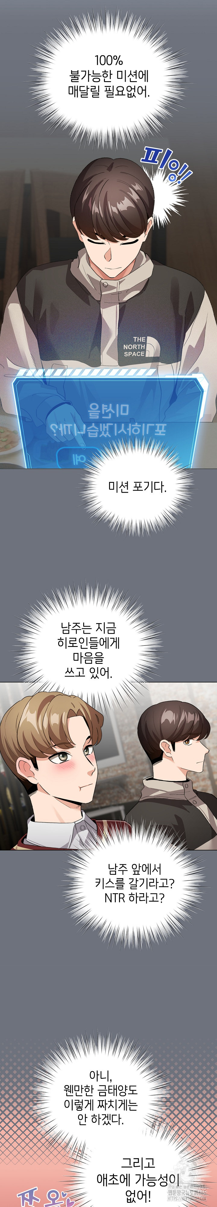 I Became a Pornhwa NPC Raw Chapter 5 - Manhwa18.com