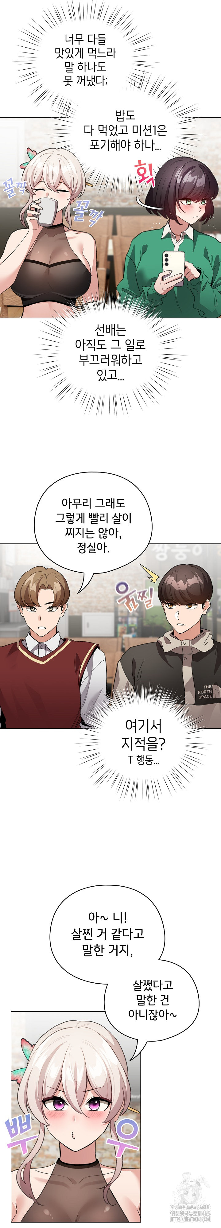 I Became a Pornhwa NPC Raw Chapter 5 - Manhwa18.com