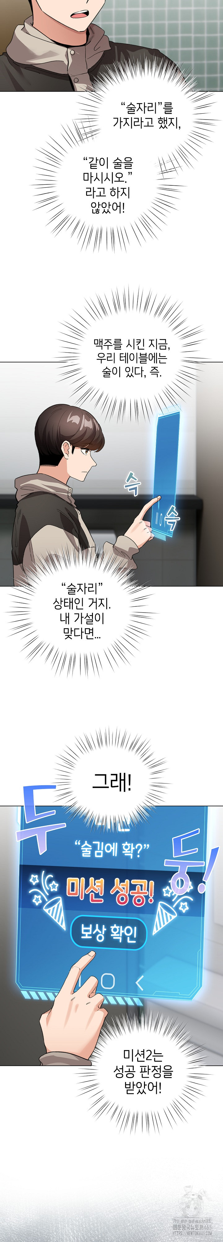 I Became a Pornhwa NPC Raw Chapter 5 - Manhwa18.com