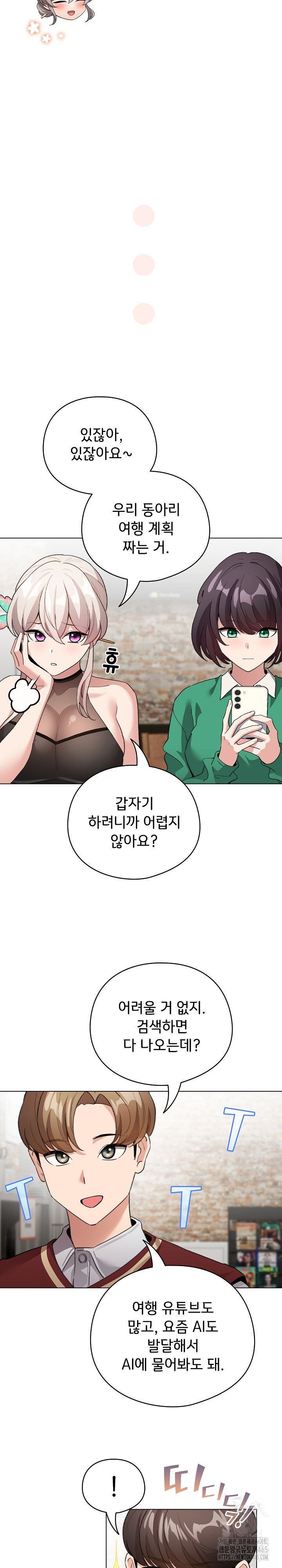 I Became a Pornhwa NPC Raw Chapter 5 - Manhwa18.com